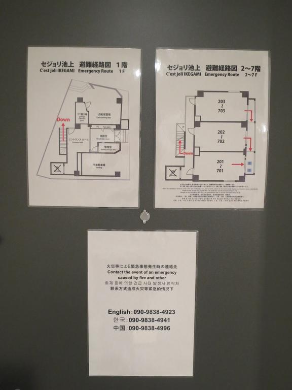 C'Est Joli Ikegami Apartment Tokio Exterior foto